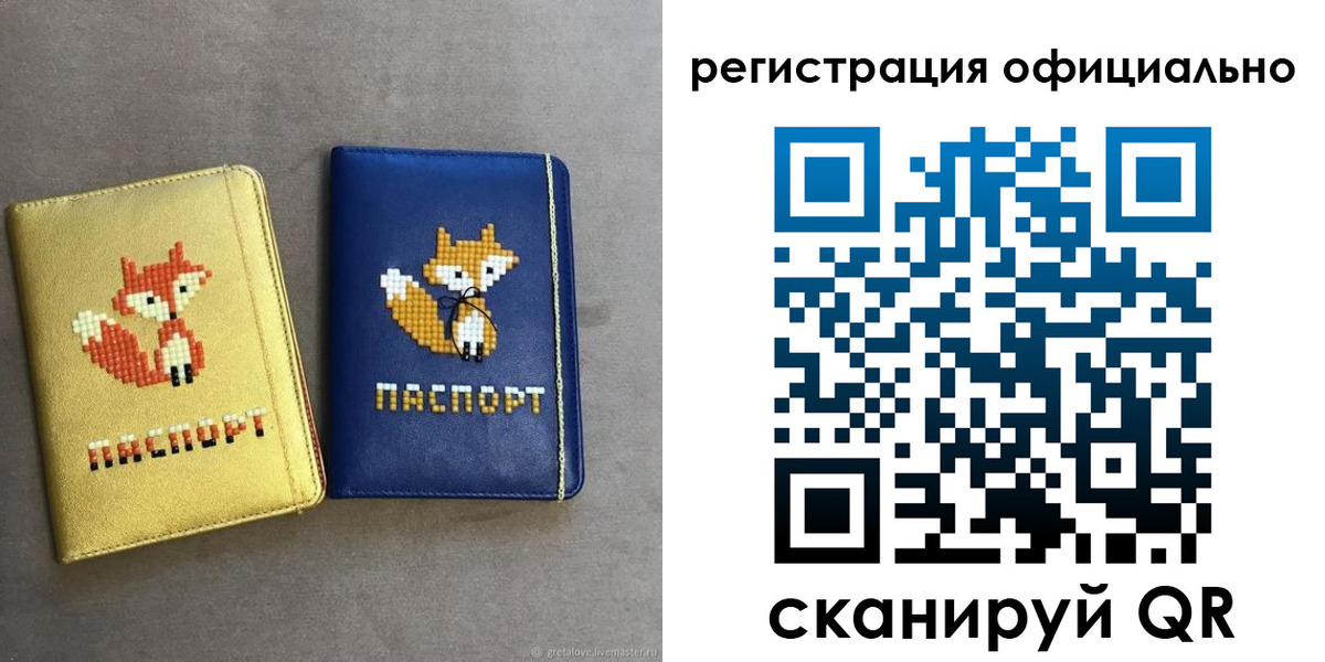 временная регистрация гарантия в Волгодонске