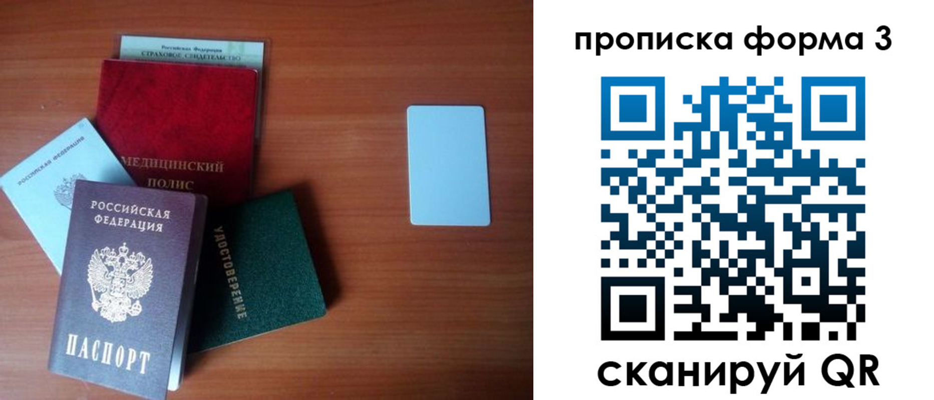прописка для кредита в Волгодонске