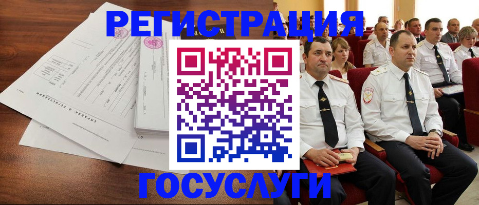 временная регистрация в Волгодонске